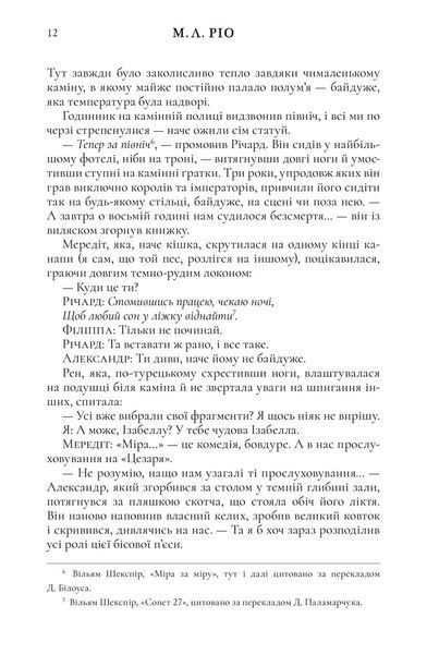 Ніби ми злодії 1024854 фото