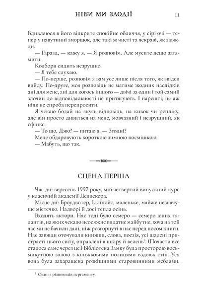 Ніби ми злодії 1024854 фото