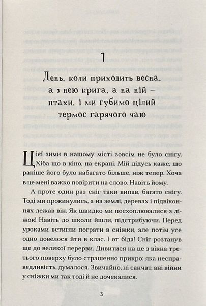 54 сходинки 1005062 фото