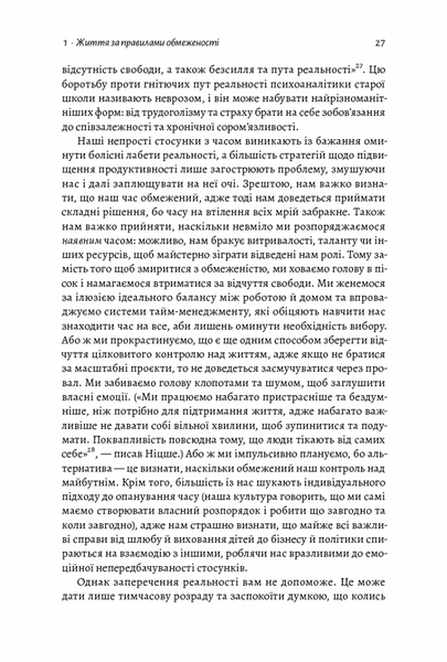 Чотири тисячі тижнів. Тайм-менеджмент для смертних 1014260 фото