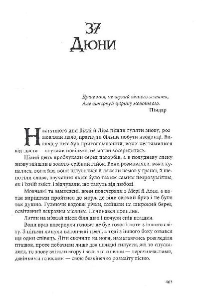 Янтарний телескоп. Темні матерії. Книга 3 1014166 фото