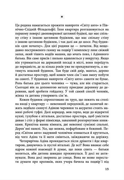 Країна краси 1035132 фото