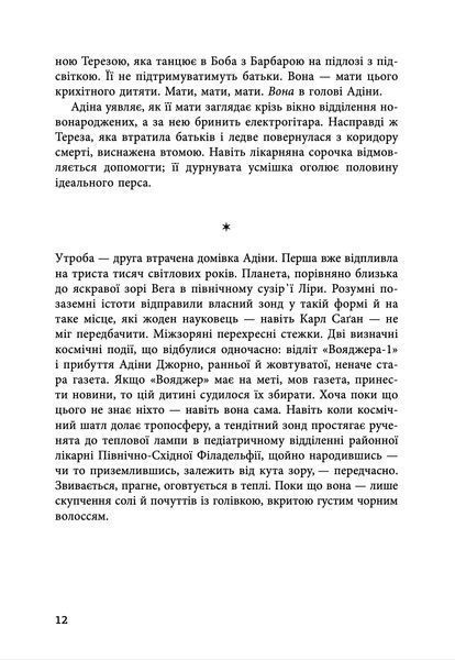 Країна краси 1035132 фото