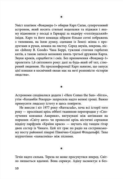 Країна краси 1035132 фото