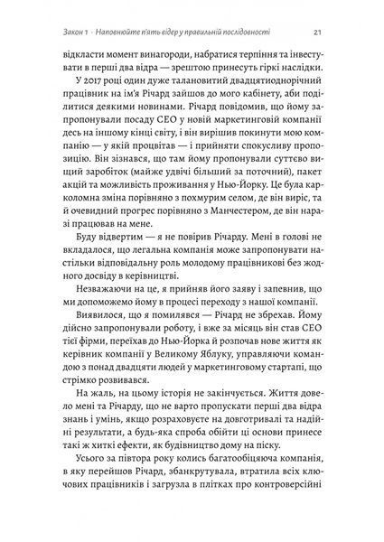 Щоденник СЕО. 33 закони для бізнесу та життя 1030719 фото