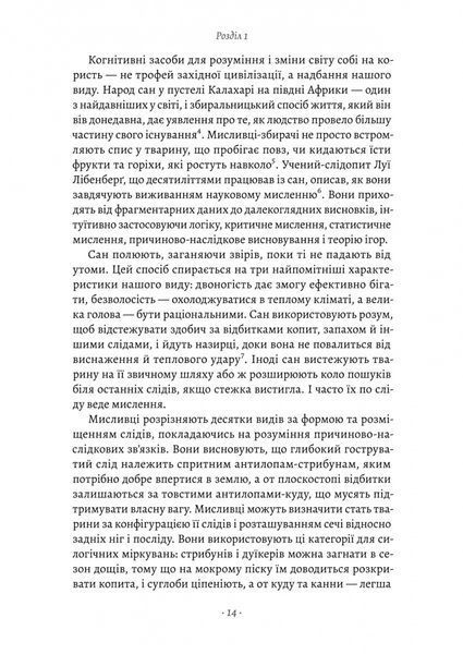 Раціональність. Що це таке, чому важливе і чому трапляється так рідко 1023649 фото