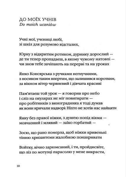 Інша молитва 141784 фото