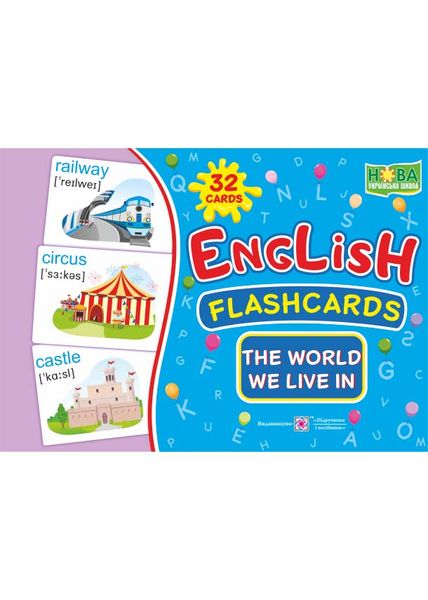 English: flashcards. The world we live in. Світ, в якому ми живемо. Набір карток англійською мовою 1025265 фото