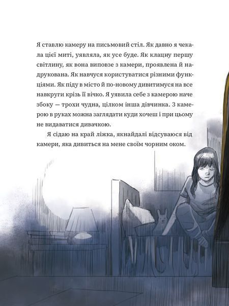 Мантикора 1033146 фото