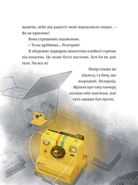 Мантикора 1033146 фото