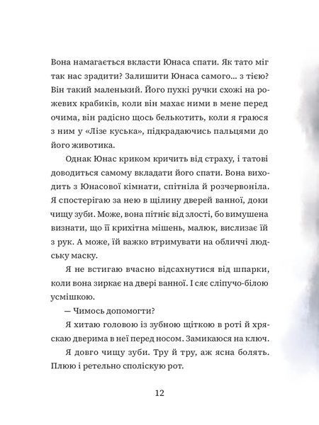 Мантикора 1033146 фото