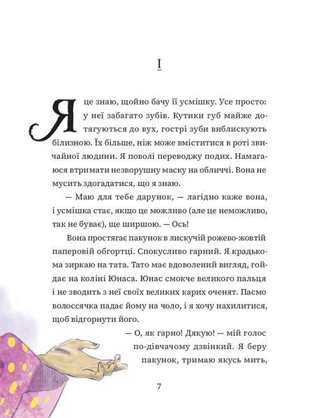 Мантикора 1033146 фото
