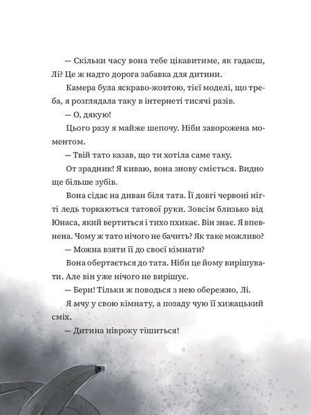 Мантикора 1033146 фото