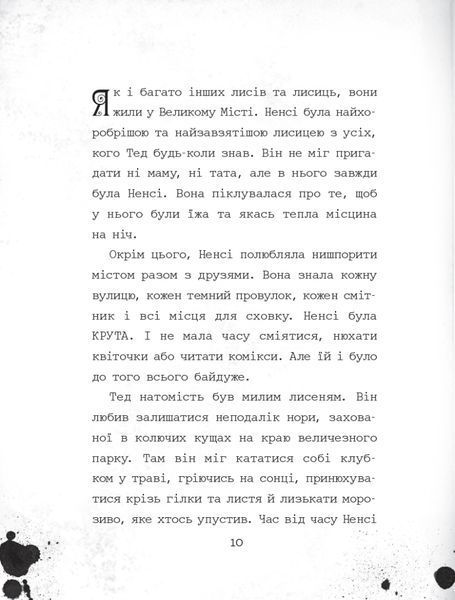Темноліс 1023324 фото