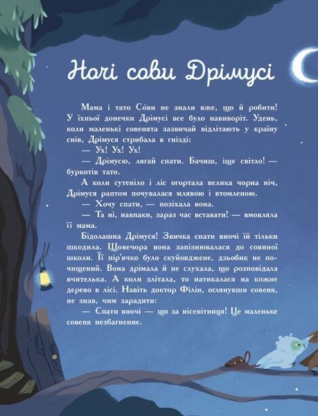 Сім історій: Сім історій на ніч 1024138 фото
