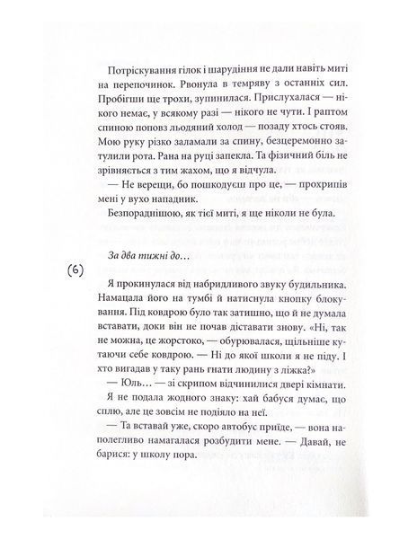 Така, як є 1023829 фото