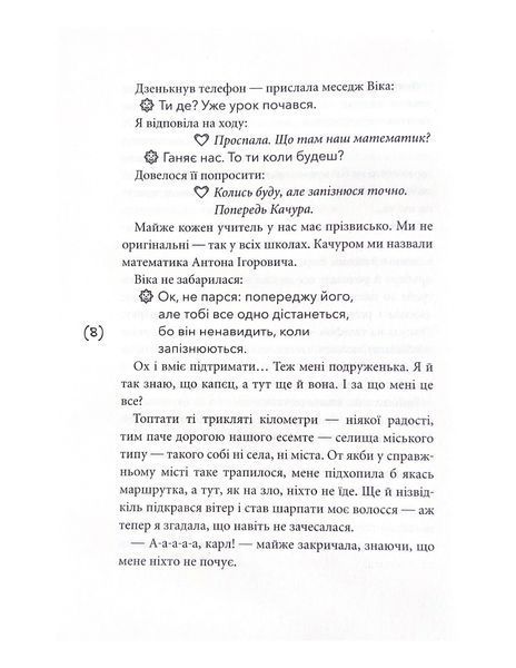 Така, як є 1023829 фото