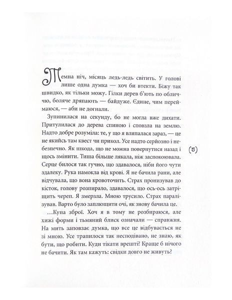 Така, як є 1023829 фото