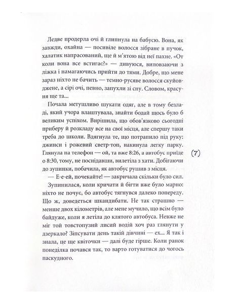 Така, як є 1023829 фото