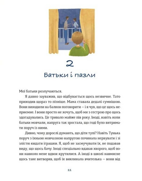 Таріль з історією 1033715 фото
