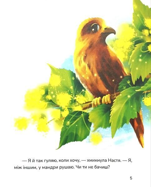 Нові стежки 1034838 фото
