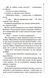 Інсайдер. Книга 2 1046174 фото 4