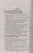 Україна в імперську добу. ХІХ - початок ХХ століття 1014292 фото 2