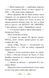Нюх не підведе! Вівсяна банда. Книга 3 159297 фото 4