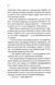 Ще одна зникла безвісти 1029446 фото 8