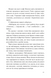 Шахрайська пристань. Книга 1. Школа злодіїв 1030600 фото 3