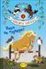 Нюх не підведе! Вівсяна банда. Книга 3 159297 фото 1