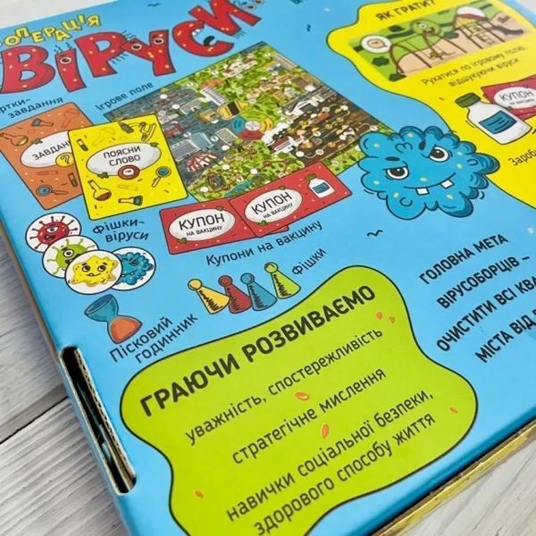 Настільна гра. Операція Віруси 1013491 фото