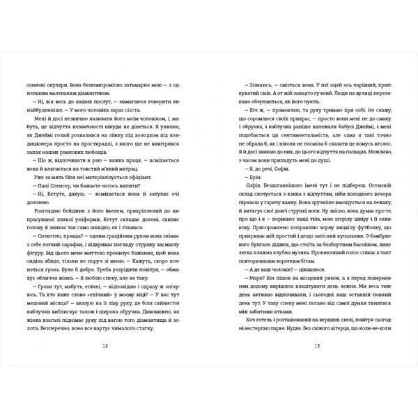 Медовий місяць 1029965 фото
