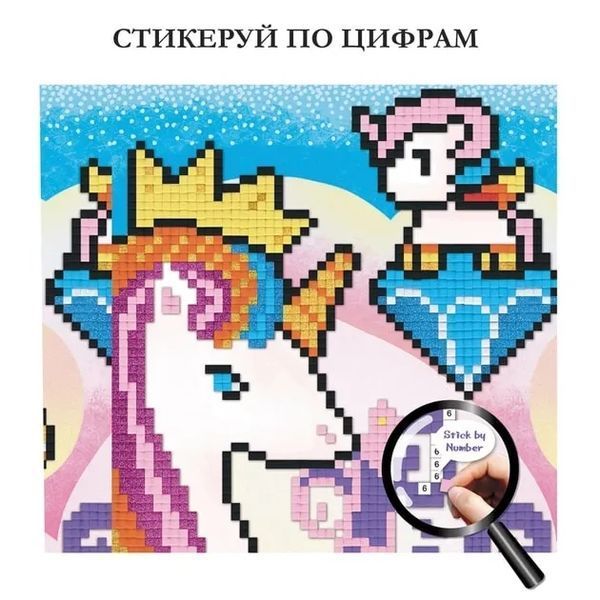 Набір для творчості Avenir картина за номерами артпікселі Єдиноріг 10000 елементів (CH191599) 1018791 фото