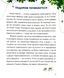 Нові стежки 1034838 фото 2