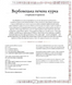 Відьмак. Офіційна кулінарна книга 1034221 фото 6