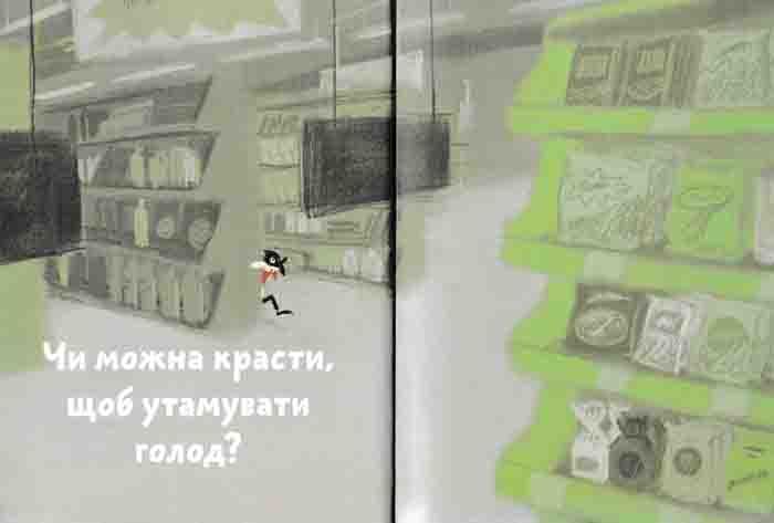 Що добре, а що погано? 162119 фото