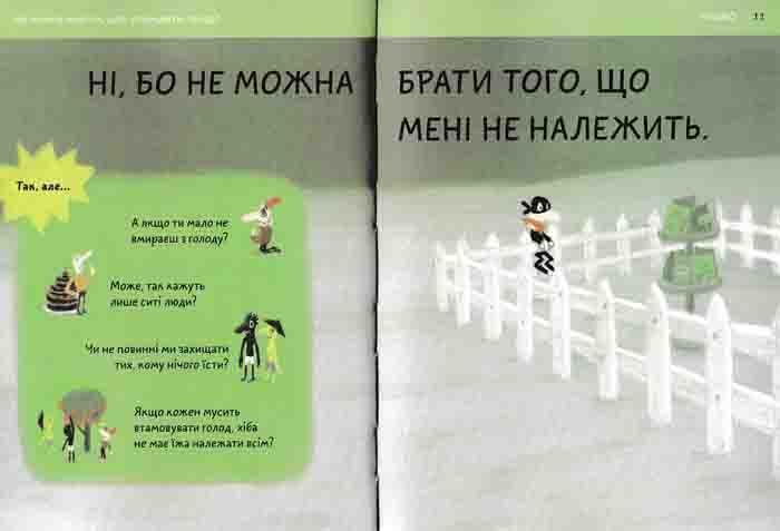 Що добре, а що погано? 162119 фото