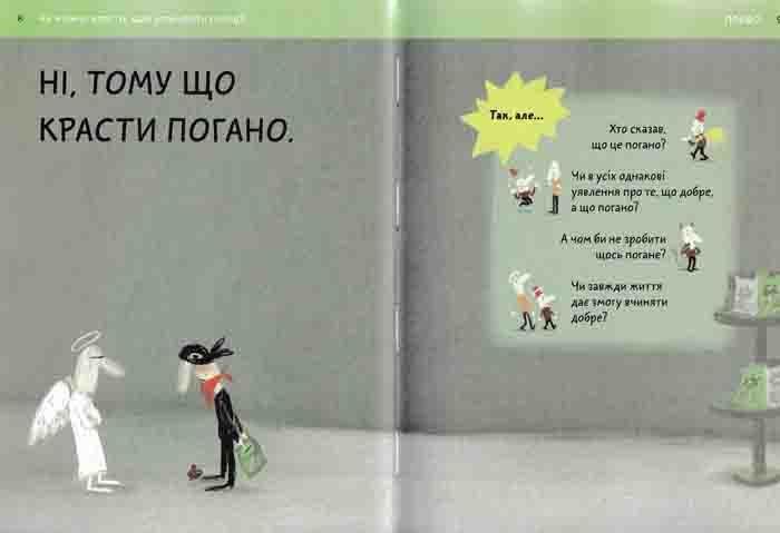 Що добре, а що погано? 162119 фото
