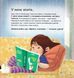 Безліч емоцій. Що означає кожна? Частина 2 164982 фото 6