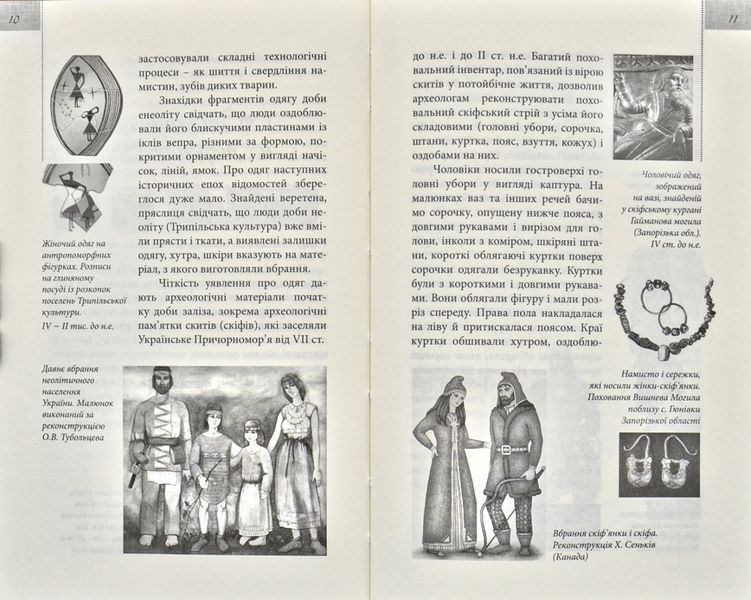 Українське народне вбрання 171331 фото