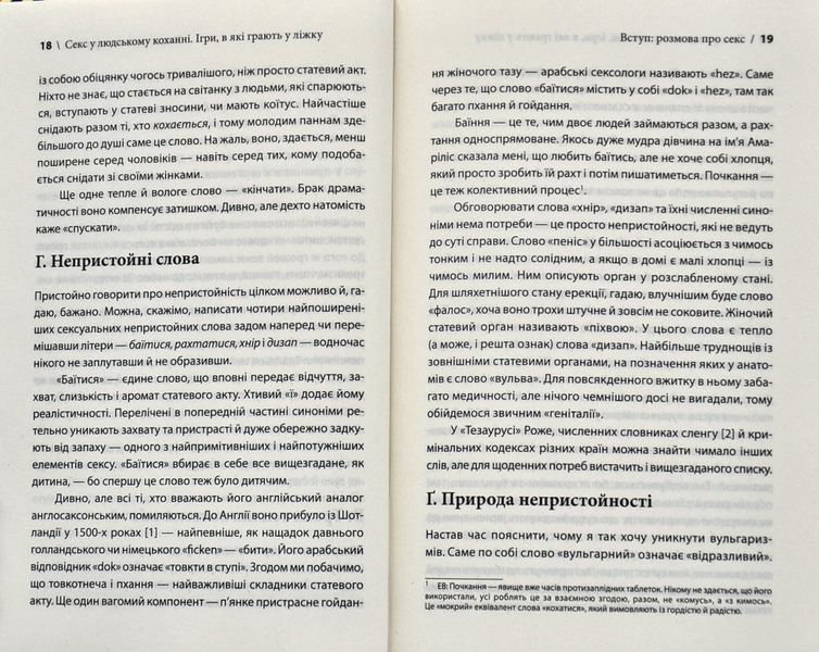 Секс у людському коханні. Ігри, в які грають у ліжку 1006344 фото