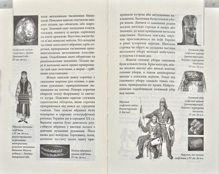 Українське народне вбрання 171331 фото