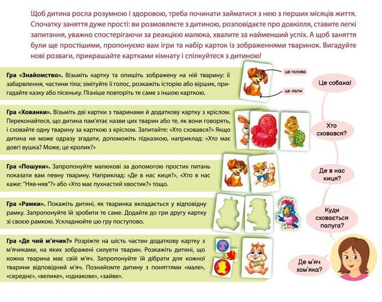 Пізнаємо з народження. В оселі 1023000 фото