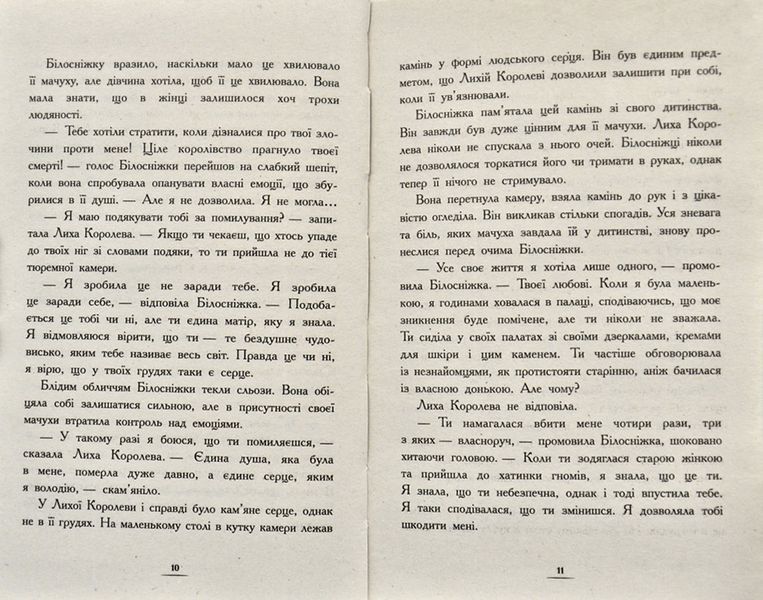 Країна історій. Чари Бажання. Книга 1 173793 фото