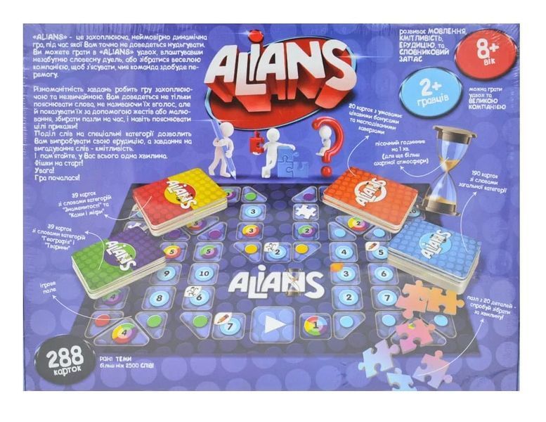 Alians. Розважальна настільна гра G-ALN-01U (коробка 39x29) 167273 фото