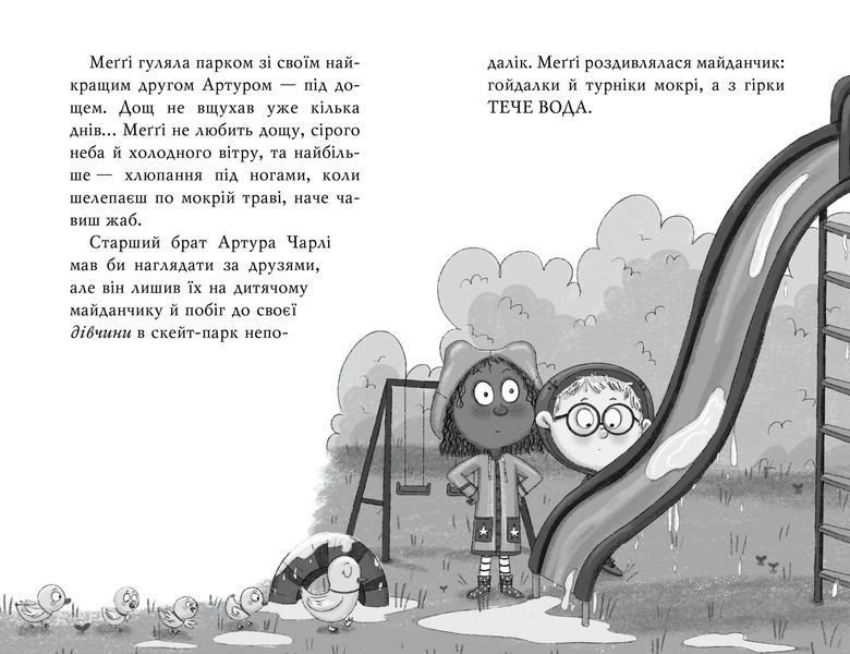Меґґі Спаркс і акули в басейні. Книга 2 1021248 фото