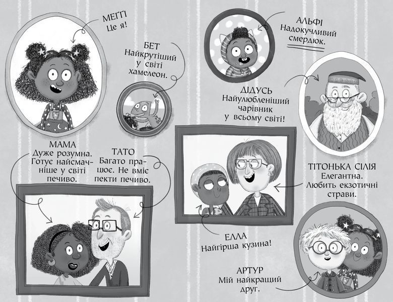 Меґґі Спаркс і акули в басейні. Книга 2 1021248 фото