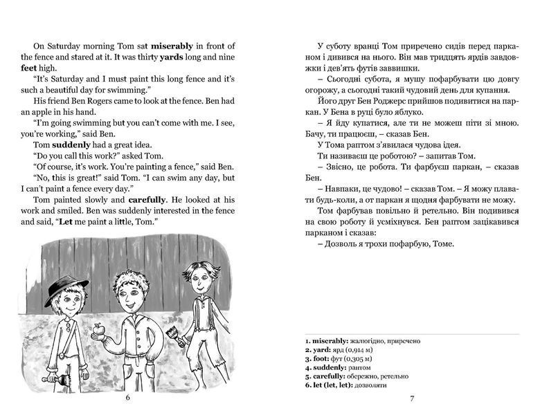 Англійська білінгва Пригоди Тома Соєра / Adventures of Tom Sawyer 1027815 фото