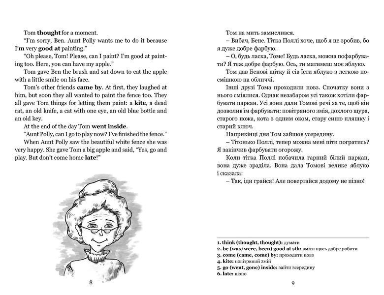 Англійська білінгва Пригоди Тома Соєра / Adventures of Tom Sawyer 1027815 фото